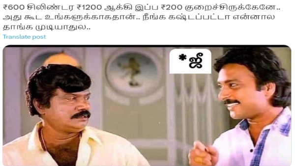 Memes: Netizens are trolling gas cylinder price decrease after increasing all the years 