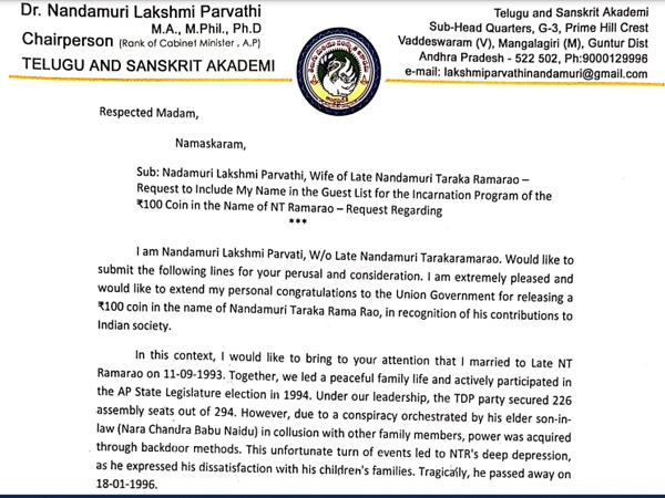 NTR wife Lakshmi Parvathi writes president murmu over ignoring her to ntr special 100 rupees coin release 
