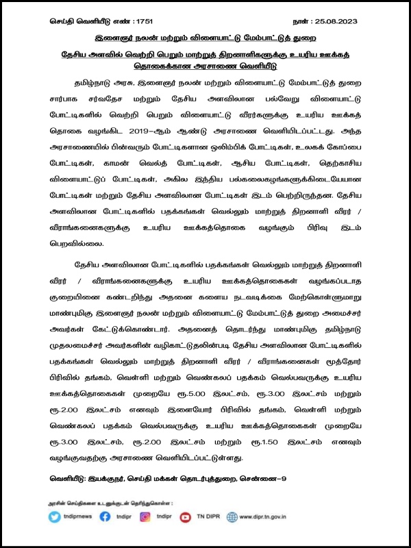 உதயநிதி ஸ்டாலின்