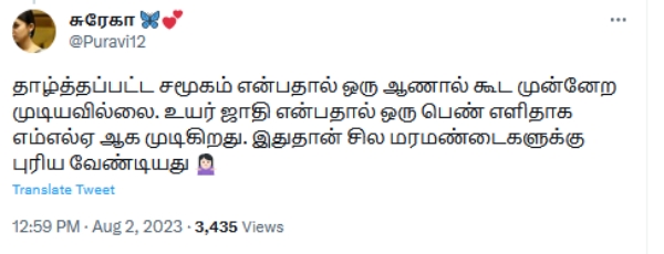 Did Maamannan Rathinavelus character really support his wife? Why some are celebrating him? 