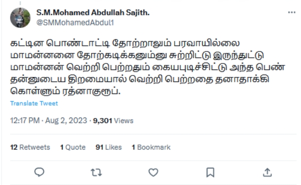 Did Maamannan Rathinavelus character really support his wife? Why some are celebrating him? 