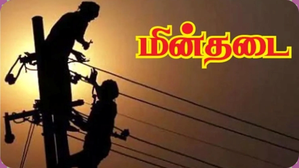 power supply will be suspended some of areas in Chennai today