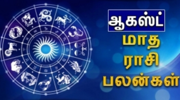 August Month rasi palan 2023 : August matha Rasi Palan prediction for 9 stars Magam To Kettai natchathiram August Month rasi palan 2023 : August matha Rasi Palan prediction for 9 stars Magam To Kettai natchathiram
