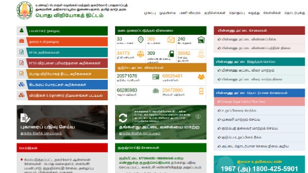 Excellent announcement and ekyc date extended for the Ration card holders 