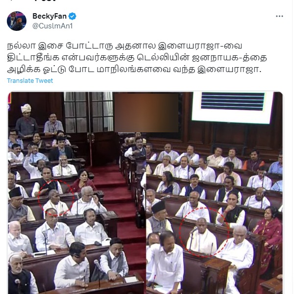 MP Ilaiyaraja support two major bills in both houses of Parliament: Netizen are not happy with him MP Ilaiyaraja support two major bills in both houses of Parliament: Netizen are not happy with him