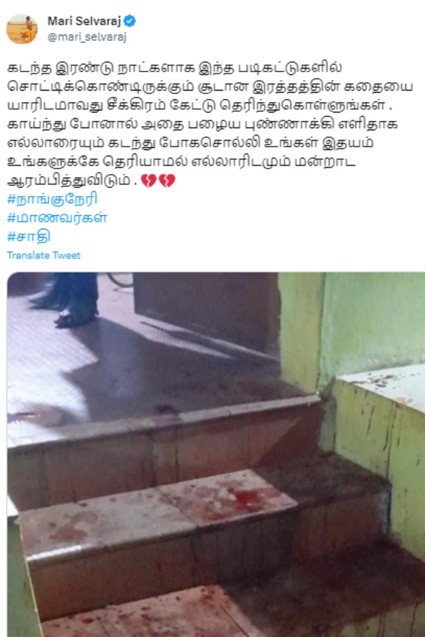 director mari selvaraj tweet about attacks of a school student in Nanguneri over cast issue 