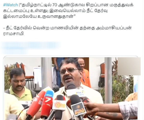 Parents question Governor RN Ravi when exemption will be given to NEET exam bill 