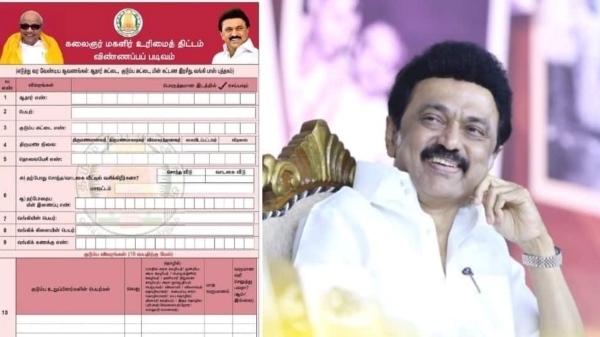  Kalaignar Magalir urimai thogai three days Special camp to apply from tomorrow onwards