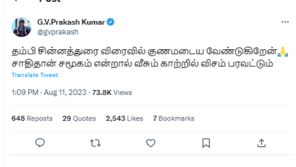 gv prakash condemns caste assault by school students in nanguneri 