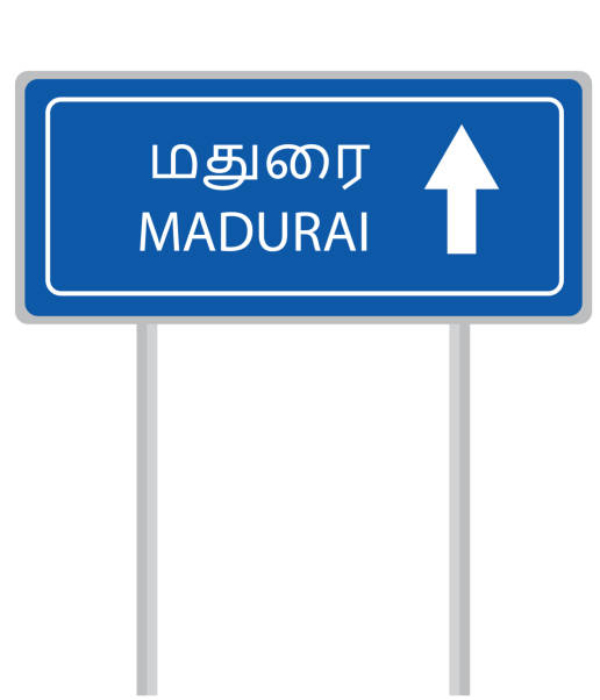  Madurai Mattuthavani bus stand is getting ready for revamping