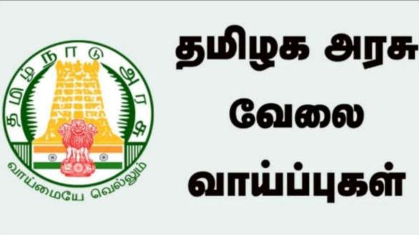 Jobs for Class 8 Graduates in Vellore - Social Welfare Department Notification 