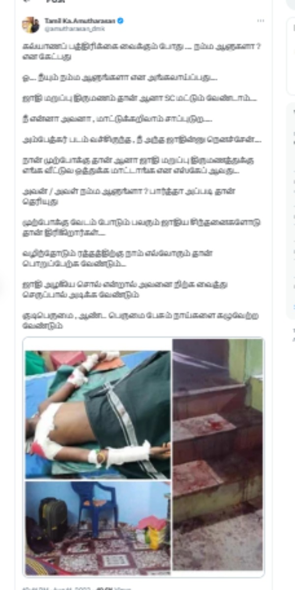 Many netizens are commenting on the incident of student assault in Nanguneri 