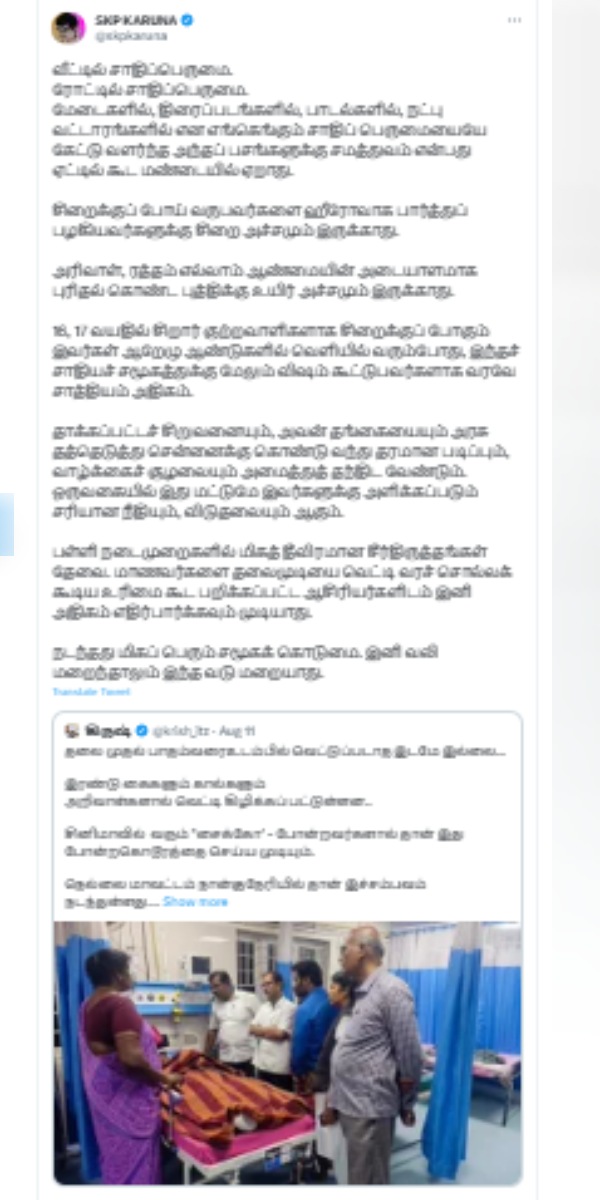 Many netizens are commenting on the incident of student assault in Nanguneri 