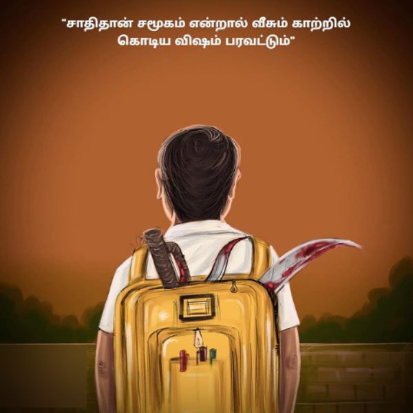 Social effects of caste should be taught in schools like physics chemistry, says singer Therukural Arivu 