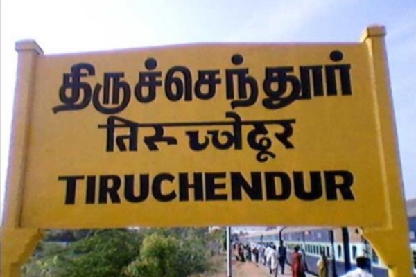 Thiruchendur Bait Bend and DMDK Vijayakanth demanded that the Bait Bridge should be built soon