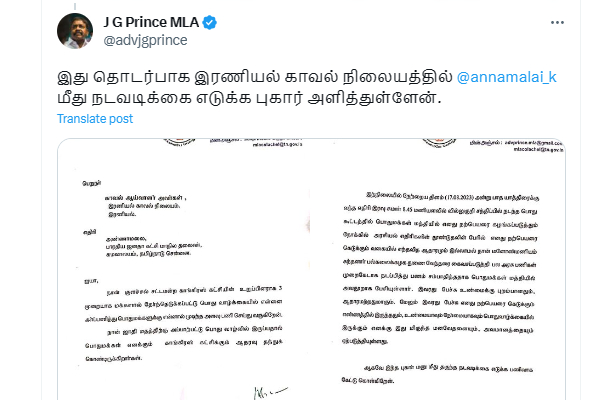 Congress mla files complaint in police against Annamalai Congress mla files complaint in police against Annamalai