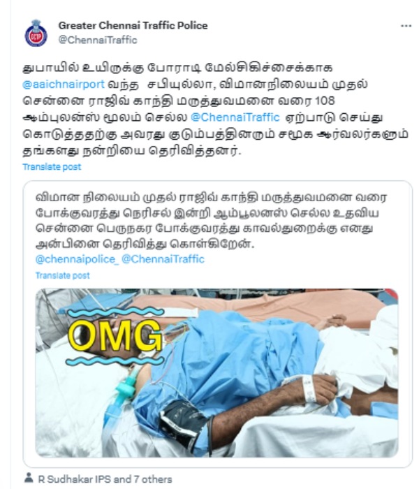 Thanks to chennai police : says a man who was fighting for his life in Dubai and came to Chennai 