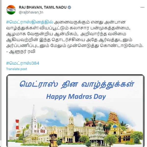 Chennai day: Governor rn ravi greetings made a controversy Chennai day: Governor rn ravi greetings made a controversy