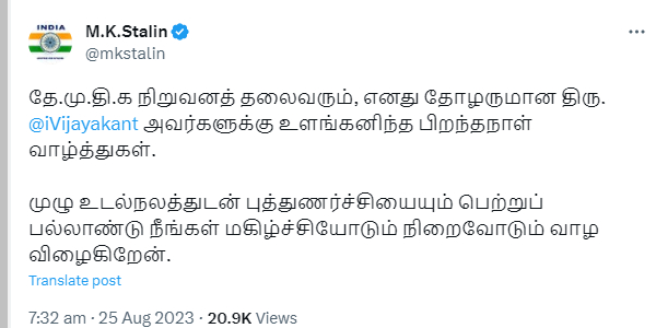 Vijayakanth celebrates 71st Birthday celebration CM Stalin wishes 25-08-2023 Vijayakanth celebrates 71st Birthday celebration CM Stalin wishes 25-08-2023