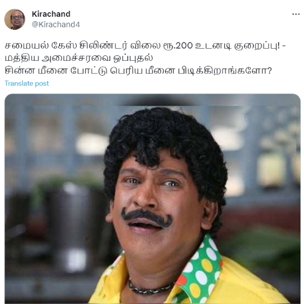 Memes: Netizens are trolling gas cylinder price decrease after increasing all the years 