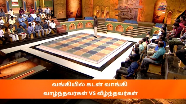 Tamizha Tamizha Show August 06 episode I got to the middle of the street with a signature