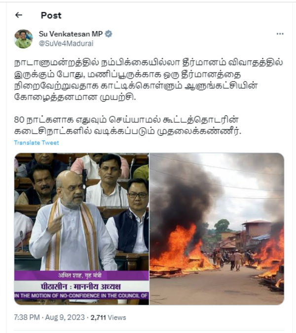 Crocodile tears: Su Venkatesan slams Amit shah on manipur issue 