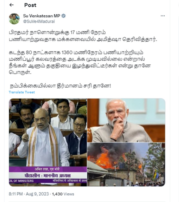 Crocodile tears: Su Venkatesan slams Amit shah on manipur issue 