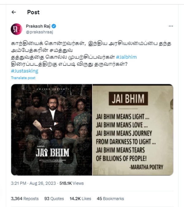 Actor Prakash Raj condemns for national award not giving for JaiBhim Actor Prakash Raj condemns for national award not giving for JaiBhim