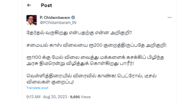 After the gas cylinder price reduction may petrol, diesel prices are likely to come down, says P Chidambaram 
