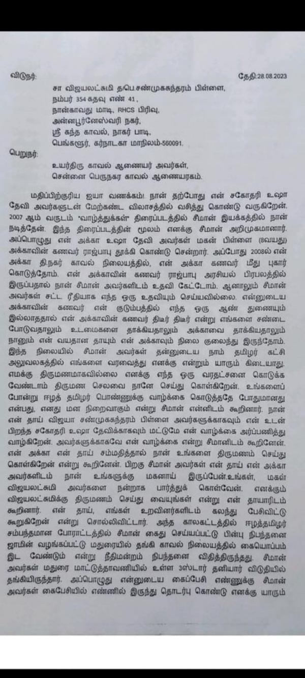 Seeman married me with false Promises in Madurai: Actress Vijayalakshmi
