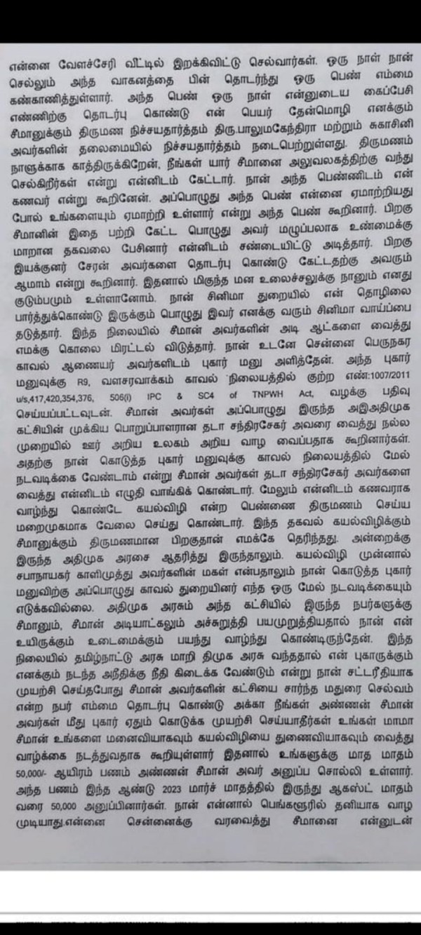 Seeman Cheating one more Woman Thenmozhi: Actress vijayalakshmi 