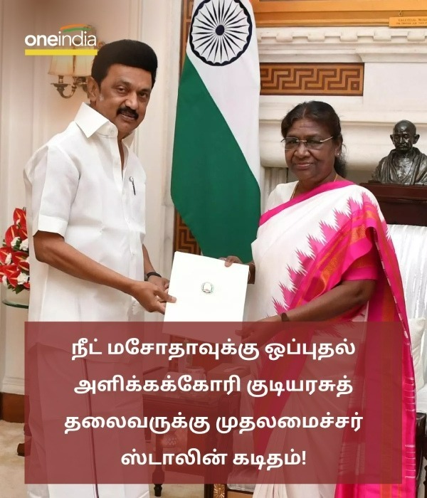 Stalin letter to President Draupadi Murmu urging him to approve the NEET Bill 