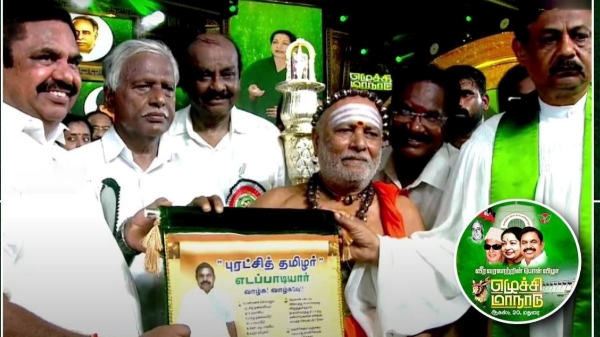 puratchi thalaivar Edappadi Palaniswami gets new titile in Madurai admk conference 