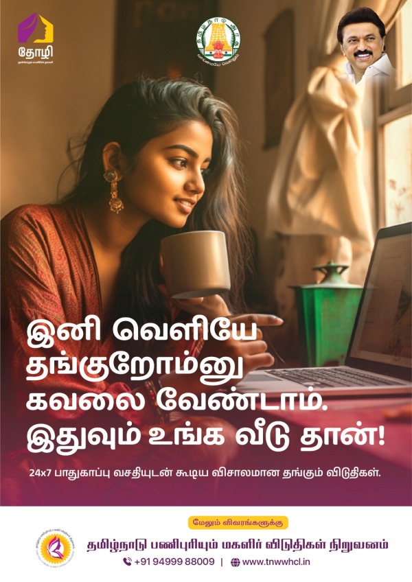  Minister Geetha Jeevan briefed about hi-tech facilities in Thozhi Womens Hostel