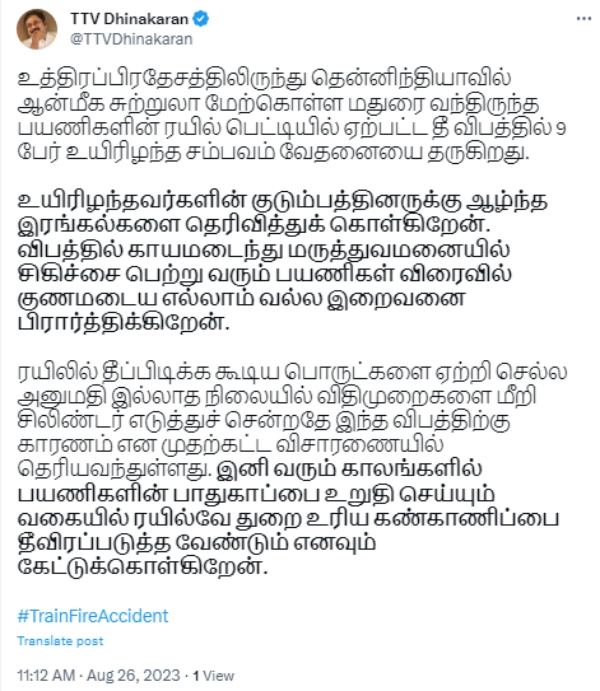 TTV Dinakaran expresses his condolence for madurai train fire accident 