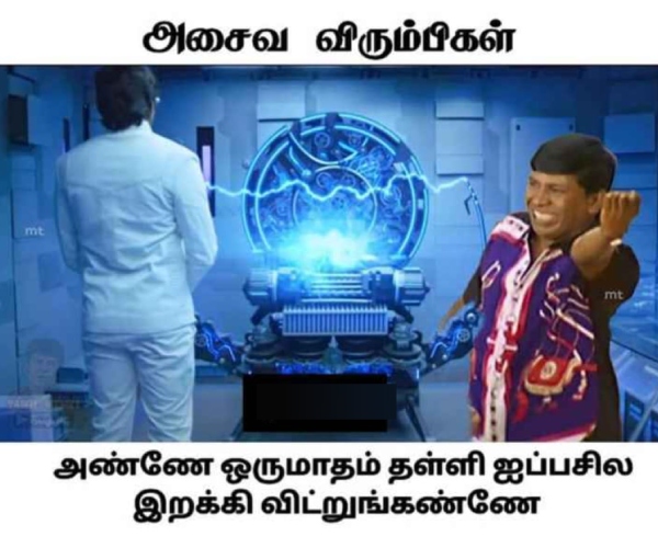 Purattasi memes: Funny memes collection on purattasi month 20-09-2023