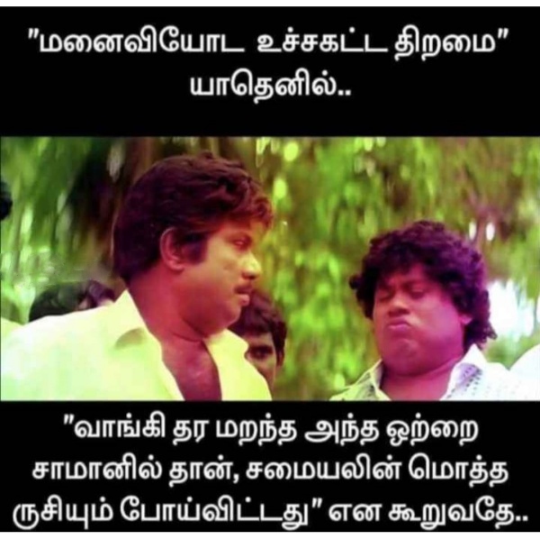 Funny memes collection on husband and wife 30-09-2023