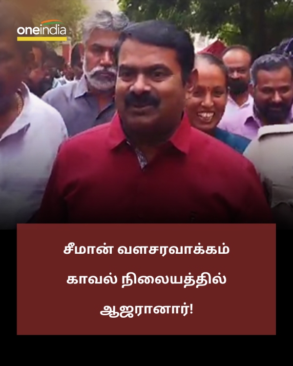  Seeman is going to appear before Valasaravakkam police station 