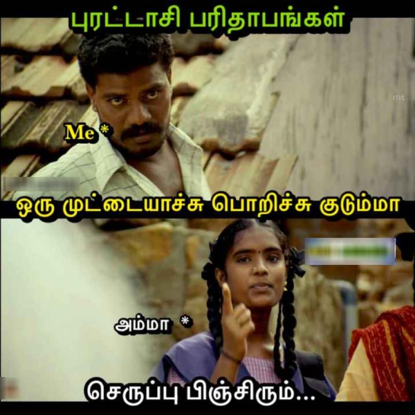 Purattasi memes: Funny memes collection on purattasi month