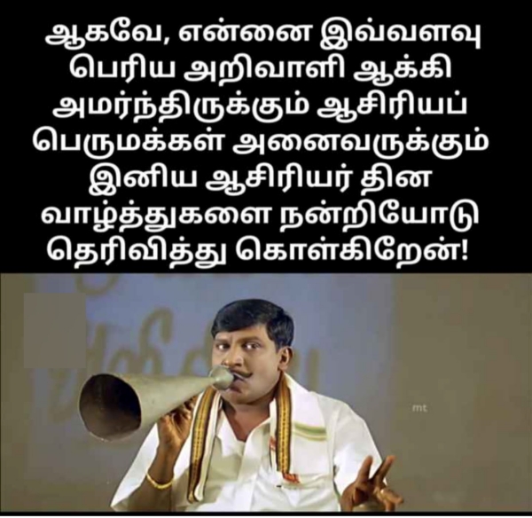 Teachers day memes: Funny memes collection on teachers day and students