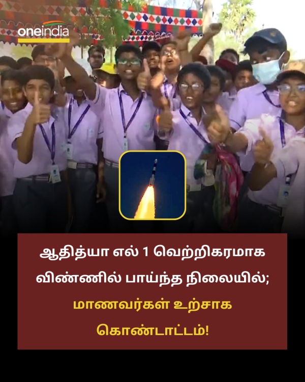 Aditya L1 launch today People throng Sriharikota Satish Dhawan Space Center Aditya L1 launch today People throng Sriharikota Satish Dhawan Space Center