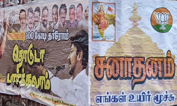 Police warns after Poster war between BJP and DMK which stimulates communal clash 