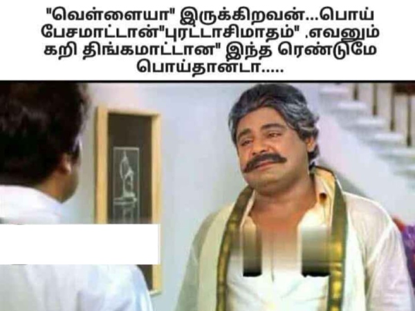 Purattasi memes: Funny memes collection on purattasi month