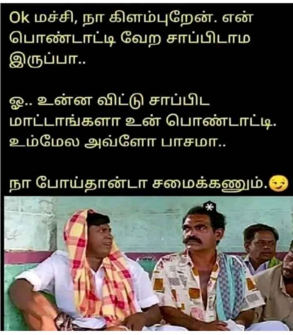 Funny memes collection on husband and wife 30-09-2023