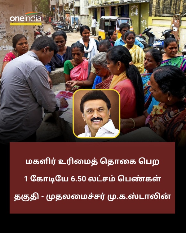 Chief Minister M.K.Stalin has said that 1.06 crore women will benefit from Magalir Urimai thogai Scheme 