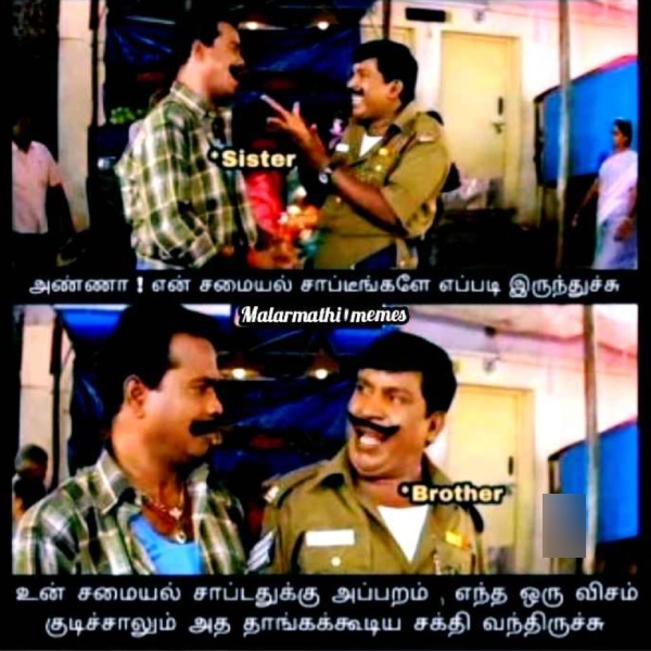 These are some jolly memes collection on brother-sisters love.