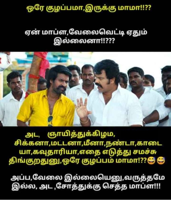 purattasi memes: Funny memes collection on sunday special food