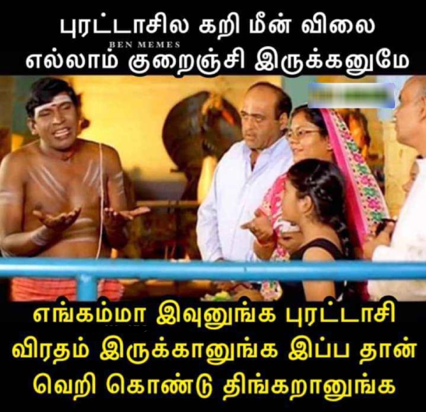 Purattasi memes: Funny memes collection on purattasi month