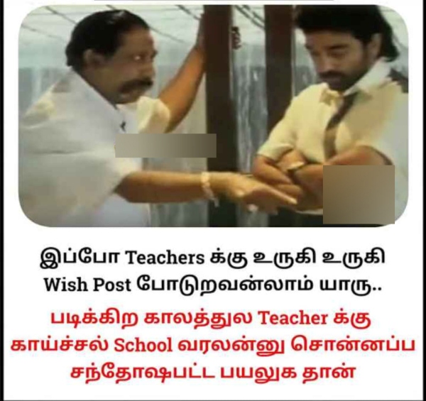 Teachers day memes: Funny memes collection on teachers day and students