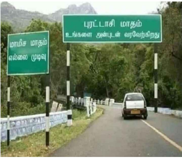 Purattasi memes: Funny memes collection on purattasi month 20-09-2023